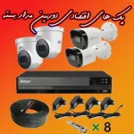 پک اقتصادی 4 دوربین 2 مگا پیکسل کامل - تصویر 2